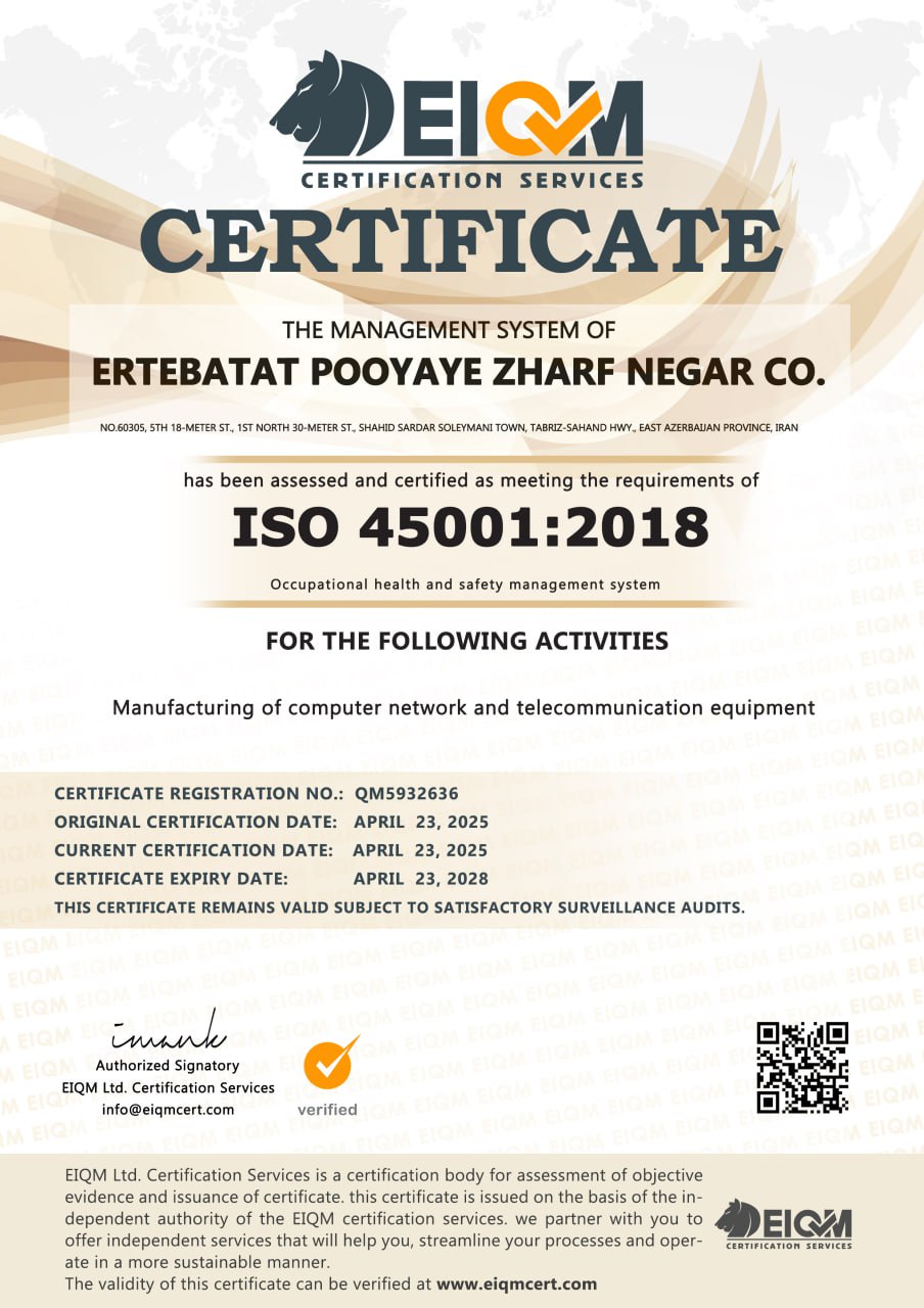  ISO 45001:2018 (سیستم مدیریت ایمنی و بهداشت شغلی)